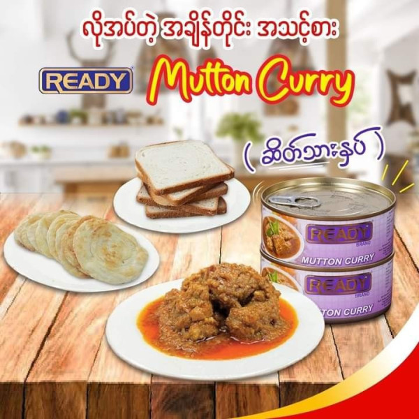 READY Mutton Curry  (အသင့်စား ဆိတ်သားနှပ်) -100g -Buy1Get1 Free