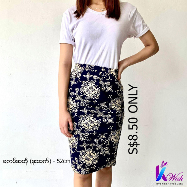 Skirt (ဆွဲသား စကပ်အကျပ်) - Length: 52cm (21")