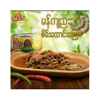 Best - (အသင့်စား မန်ကျည်းသီးထောင်းကျော်)