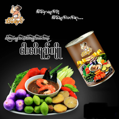 Eain Chat -Fish Paste, အိမ်ချက် ငါးပိရည်ကြို (ဘူး)