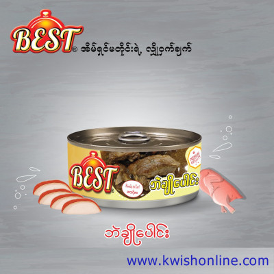 Khit Bone Thit - Story 1 /ခေတ်ဘုန်းသစ် -ကလေးတို့အတွက် ပုံပြင်များ ၁