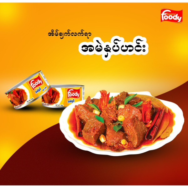 Foody - Beef Curry (အသင့်စား အမဲနှပ်) -100g - Buy1Get1 Free