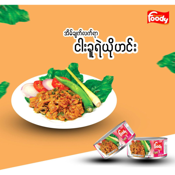 Foody - Catfish Curry / အသင့်စား ငါးခူရဲယို - 110g - Buy1Get1 Free